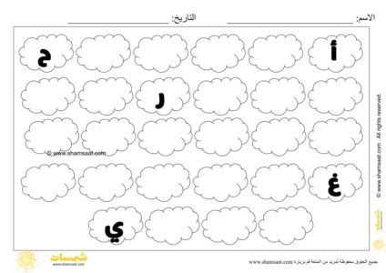 اكتب الحروف المفقودة r - d - Advanced Site