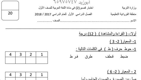 اكتب الحروف المفقودة - السؤال - حبر المخ