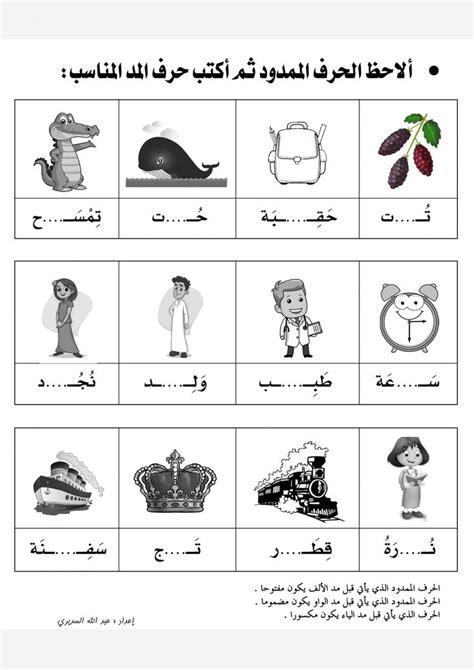 اكتب الحروف المفقودة ص - د - الفحل العربي