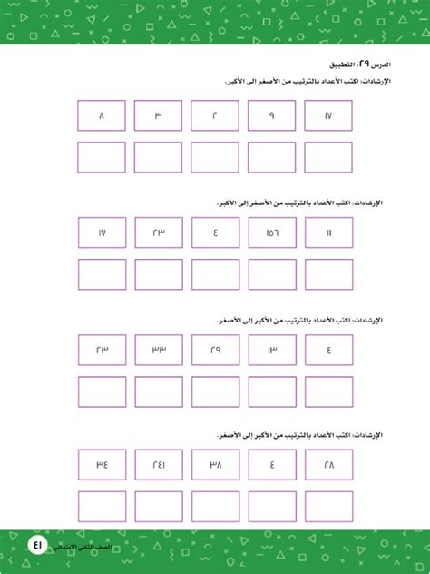 اكتب الرتب التصنيفية بالترتيب من الأكبر إلى الأصغر