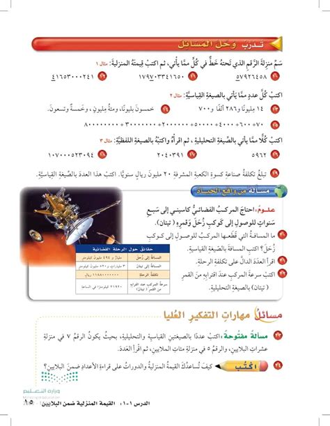 اكتب الرقم 543879 بالصيغة التحليلية - مدير الحلول