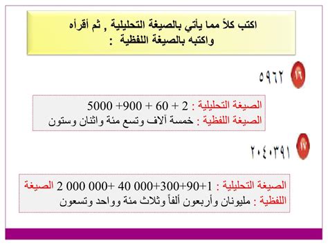 اكتب الرقم 543879 بالصيغة التحليلية