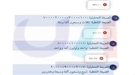 اكتب الرقم بالصيغة التحليلية واللفظية 12194 - استيقظ المنصة