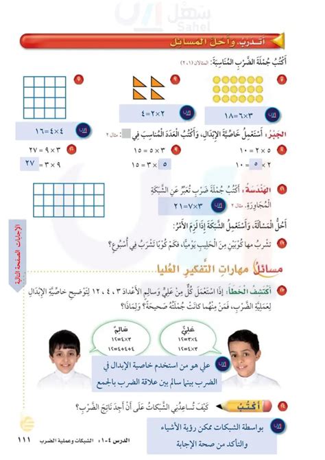 اكتب نظرية الضرب التي تمثل العدد، ثم ابحث عن حاصل ضرب الضرب - دليل الثقافة اكتب نظرية الضرب التي تمثل العدد، ثم ابحث عن حاصل ضرب الضرب - دليل الثقافة