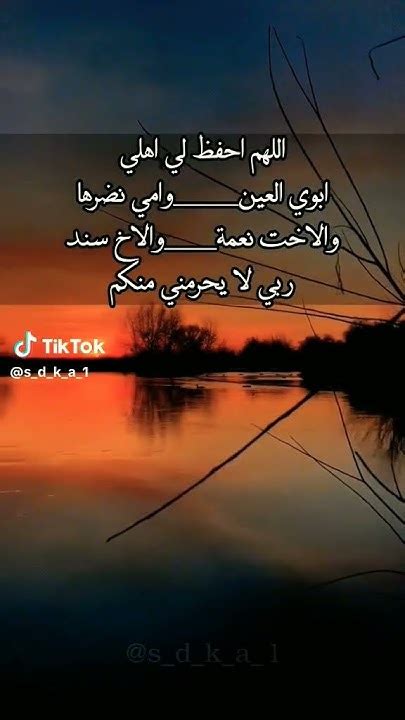 اكتشف أشهر فيديوهات اللهم حبيبي لاخر عمري | TikTok