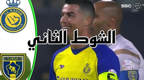 الآن شَــاهد.. نتيجة اهداف مباراة النصر والتعاون اليوم SSC HD - البيان نيوز