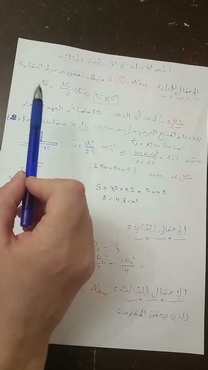 الأسئلة الأخيرة في المنظور المميز - جذور العلم الأسئلة الأخيرة في المنظور المميز - جذور العلم