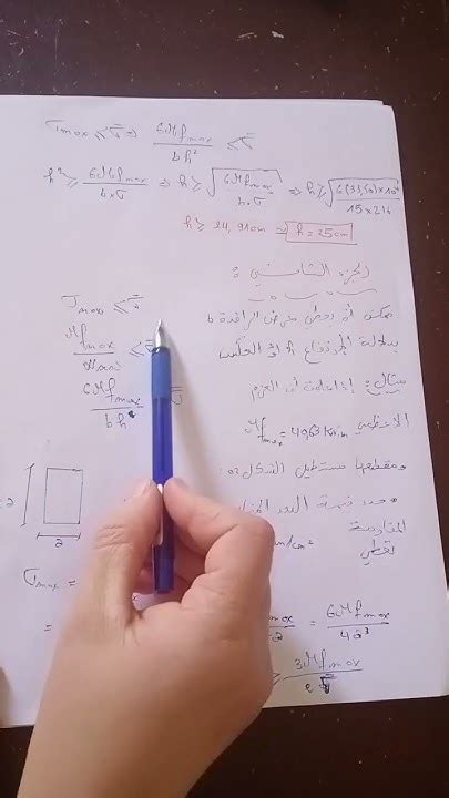 الأسئلة الأخيرة في ياه