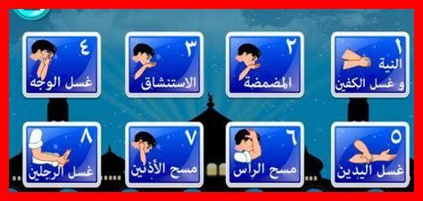 الأشياء المطلوبة لأداء الوضوء - الشيرازي