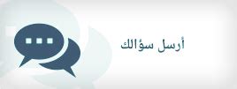الأصول الثلاثة ودليلها - - الموقع الرسمي لفضيلة الشيخ عبدالرحمن بن ناصر البراك.
