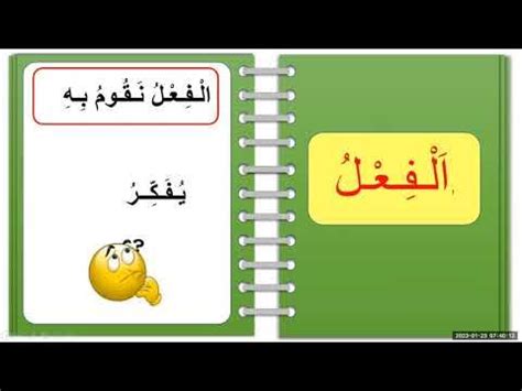 الألفية الرابعة في الفعل والاسم - ديوان العرب