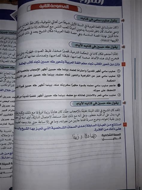 الأهلية هي إحدى السمات المميزة لـ - موسوعة المناهج