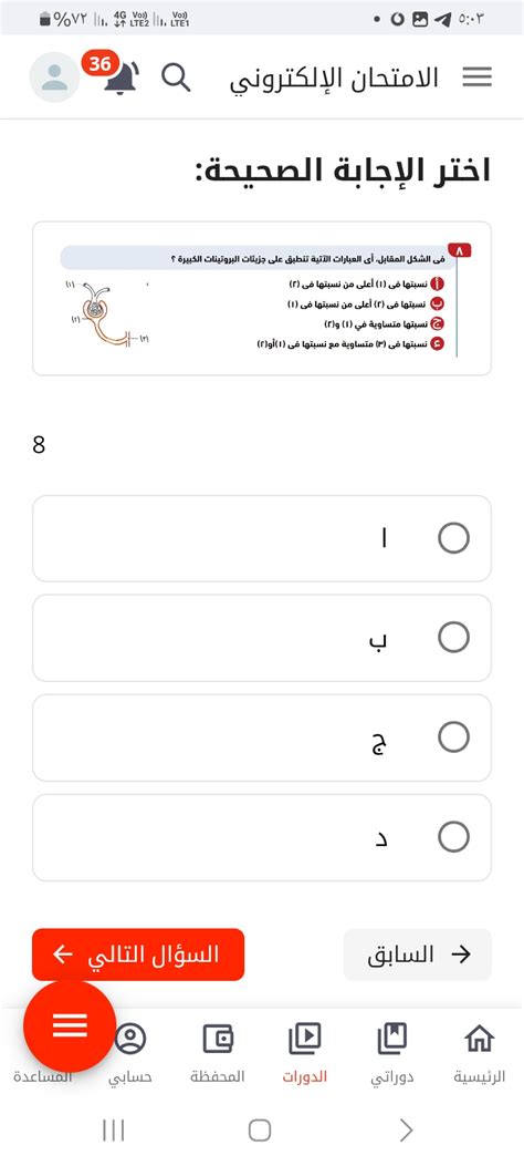 الإجابة أي العبارات تنطبق على المعادلة × 2 = 1 - جيل التعليم