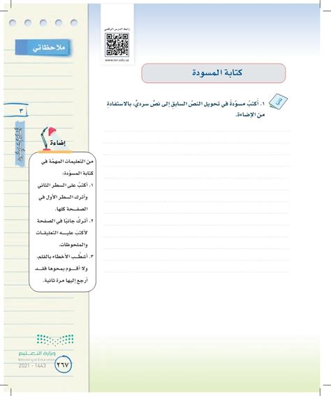 الإجابة الصحيحة كتابة المسودة هي المرحلة ……………………………………………………………………………………………………………… ... ……………………………………………………………………………………………………………………………………………………… ... … ………………………………………………………………………………………………………………………………………………………… ………………………………………………………………………………………………………………………………….