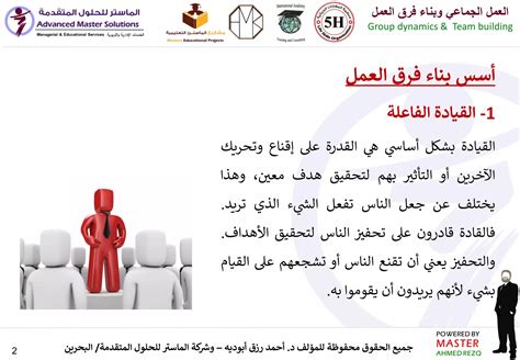 الإجابة الصحيحة مكونات الجلسة التدريبية هي - ميسر الحلول
