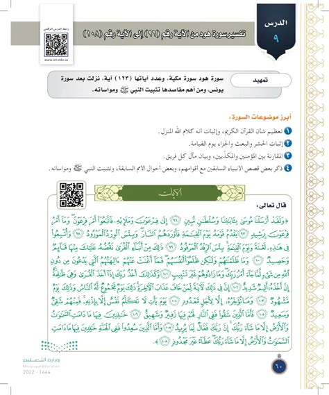 الإجابة الصحيحة هي إحدى ميزات موقع سورة هود - القلعة