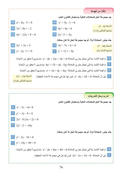 الإجابة حل المعادلة ث = 9 أس 2 (5-2) - أخبار