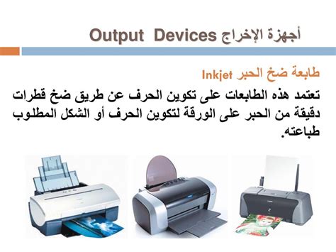 الإجابة على سؤال تتم إدارة أجهزة الإدخال / الإخراج بواسطة نظام التشغيل - أفضل إجابة