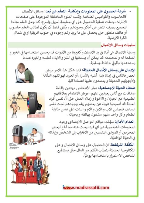 الإجابة على سؤال حول سلبيات انعدام الثقة - Back News