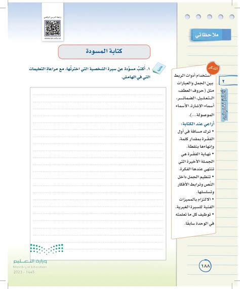 الإجابة على كتابة المسودة هي المرحلة ................................................... في عملية الكتابة - دروسي