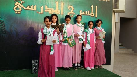 الإذاعة المدرسية لليوم الوطني للمملكة العربية السعودية - واجبي