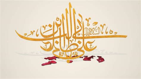الإمام علي بن أبي طالب عليه السلام - شبكة المعرفة الإسلامية