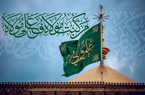 الإمام علي (صلى الله عليه وسلم) من الولادة إلى الرسول ثم الهجرة - عتبة الحسينية المقدسة.