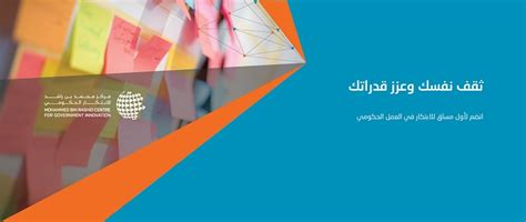 الابتكار في الحكومة - إدراك