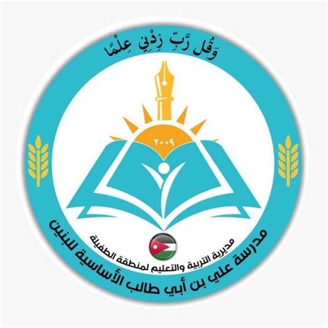 الاتجاهات إلى مدرسة علي بن أبي طالب العين العين - ويز