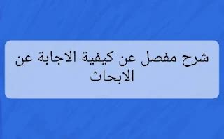 الاجابة على سؤال كيف يعني - اخبار