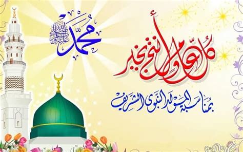 الاحتفال بالمولد النبوي الشريف - حكمته وحكمته - فقه المسلم - Islam Online