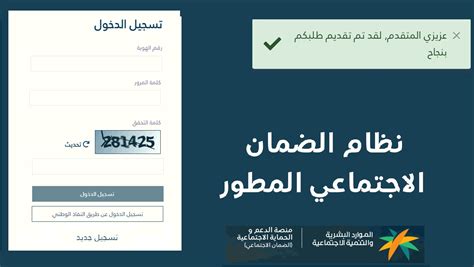 الاستعلام عن الراتب للضمان الاجتماعي مع رقم الهوية - مختصر