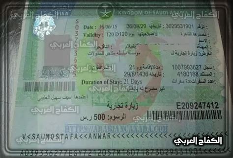 الاستعلام عن تأشيرة صادرة من وزارة العمل برقم الصادر ورقم الهوية السعودية