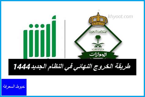 الاستعلام عن ترقية للأحوال المدنية، النظام الجديد 1444 لإدارة الموارد البشرية