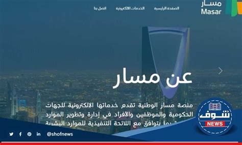 الاستعلام عن ترقية مكتب التسجيل وأهم متطلبات الترقيات في المملكة العربية السعودية 1444