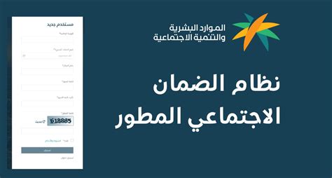 الاستعلام عن حالة الضمان الاجتماعي في مكتب التسجيل
