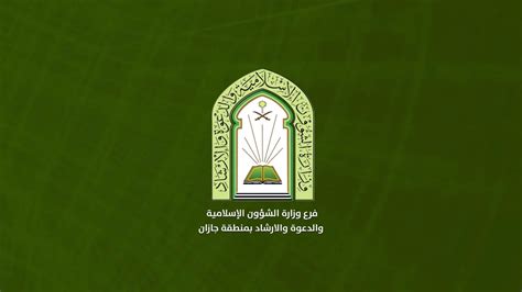 الاستعلام عن حالة الطلب - وزارة الشؤون الإسلامية والاستئناف والاستشارة