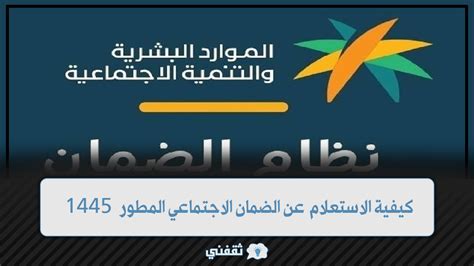 الاستعلام عن راتب الضمان الاجتماعي برقم الهوية الوطنية