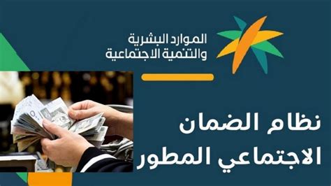 الاستعلام عن راتب الضمان الاجتماعي - موقع الملف