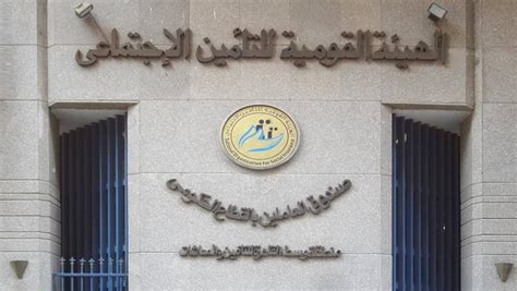 الاستعلام عن رسوم التأمين - التأمينات