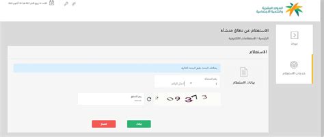 الاستعلام عن نطاق مؤسسة برقم إقامة أو جواز سفر أو رقم حدودي للعامل - مزام