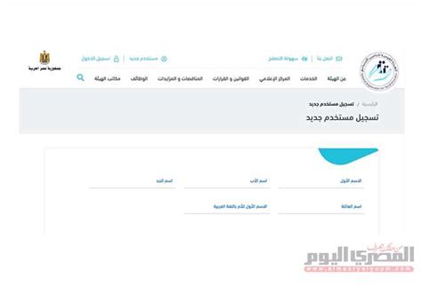 الاستعلام عن وضع التأمينات الاجتماعية المطورة في مكتب التسجيل - صفحة المحتوى