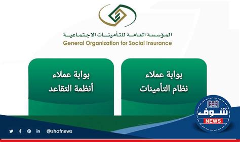 الاستفسار عن موعد نشر ودفع القسط الثالث للتأمينات الاجتماعية المطورة 1444 وطريقة ...