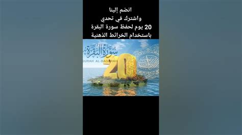 الاستماع إلى سورة البقرة في التشكيل MP3 فقط