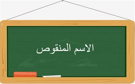 الاسم المنتهي بـ yah غير مضغوط مكسور، وما يسبقه يسمى - Encyclopedia of Net
