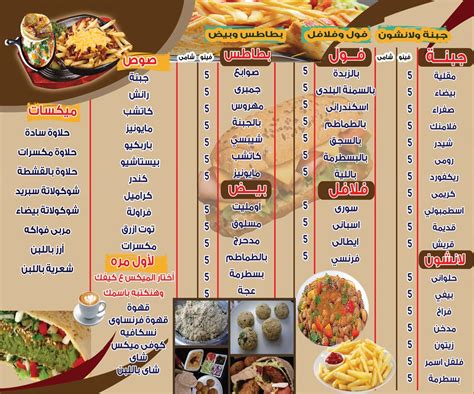 الافتتاح الكبير للمطعم الفرنسي المتوسطي الأسطوري LBM يطير ...