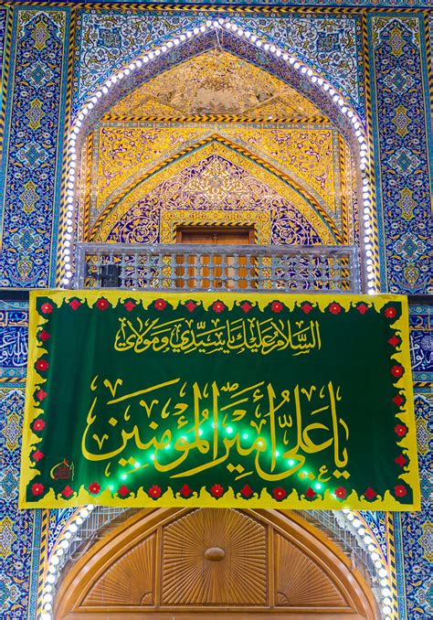 الامام امير المؤمنين علي بن ابي طالب عليه السلام - مكتبة الامام الحسينية