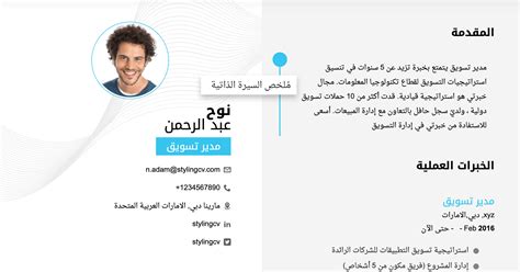 الاهتمامات في السيرة الذاتية .. طريقة كتابة الاهتمامات ... - المعلمين العرب
