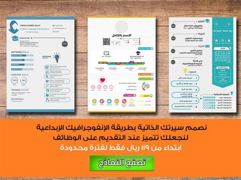 الاهتمامات والهوايات في السيرة الذاتية - نشمي للوظائف