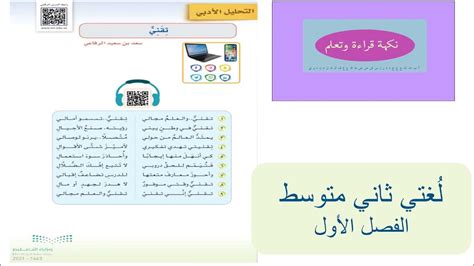البحث عن تقنيات لغتي الثانية هي المستوى المتوسط